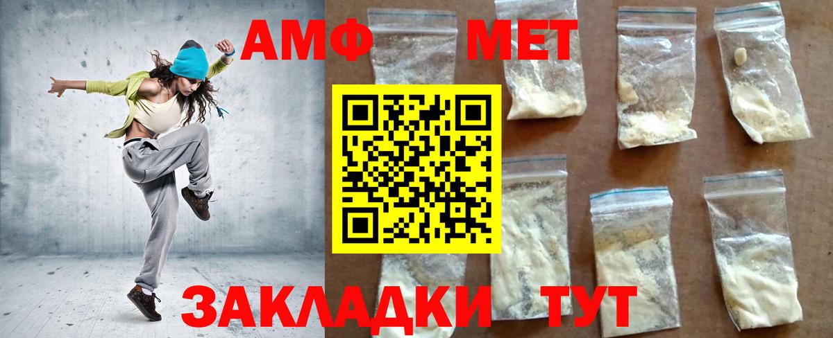 АМФЕТАМИН Розовый Шахты