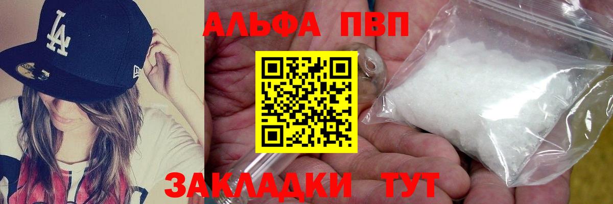 Alpha PVP мука  Вход с VPN  Шахты  Alpha PVP  Alpha-PVP крисы CK 