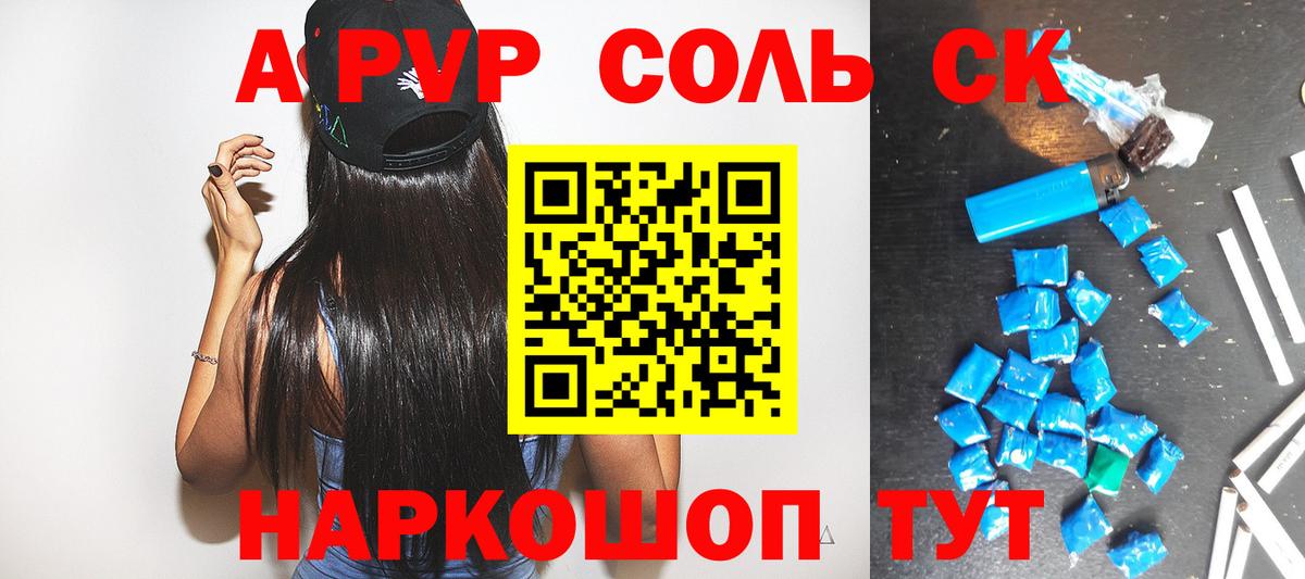 A PVP VHQ Шахты
