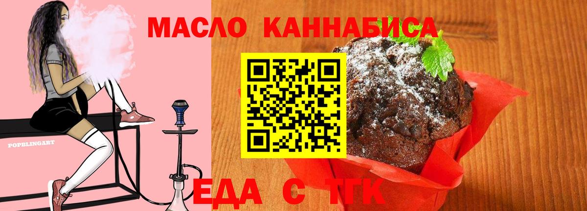 Canna-Cookies конопля  Вход с VPN  Шахты 