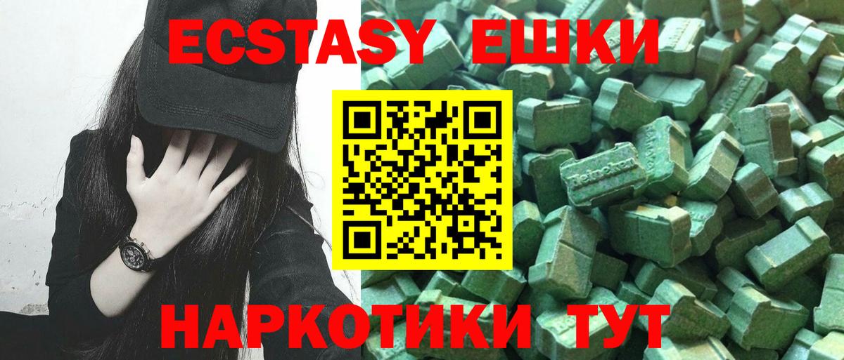 Шахты  Ecstasy VHQ  ЭКСТАЗИ Дубай  Экстази  закладки  Вход с VPN 