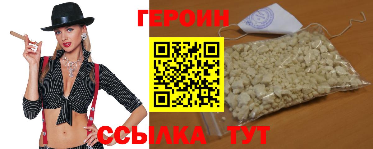 Шахты  Героин афганец  Вход с VPN 