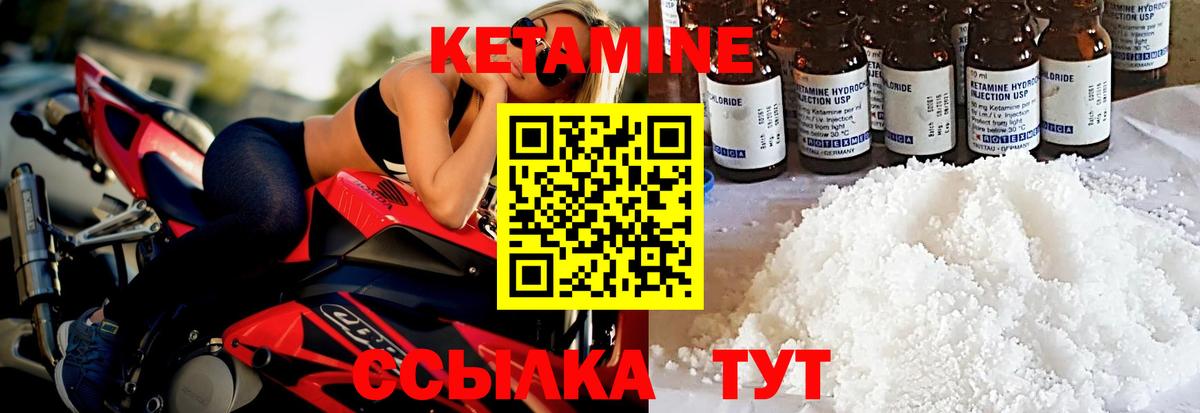 Кетамин ketamine Шахты