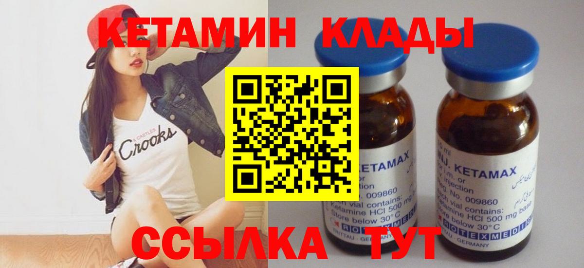 КЕТАМИН ketamine  Кетамин ketamine  Шахты  Вход с VPN 