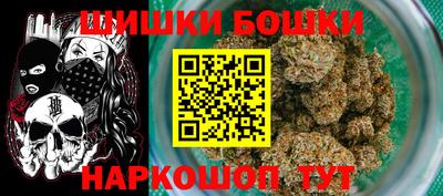 бошки Краснодар