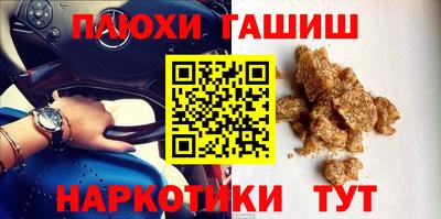 наркотики Краснокаменск