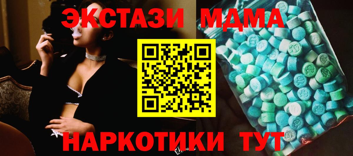МДМА VHQ Шахты