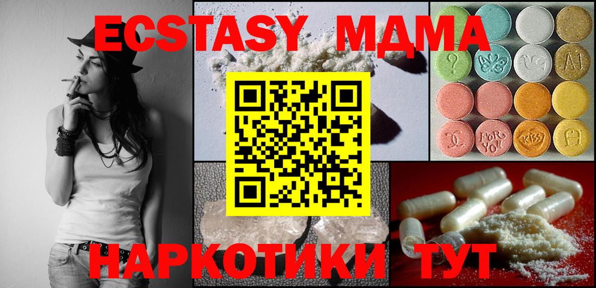 МДМА Molly  Вход с VPN  Шахты 