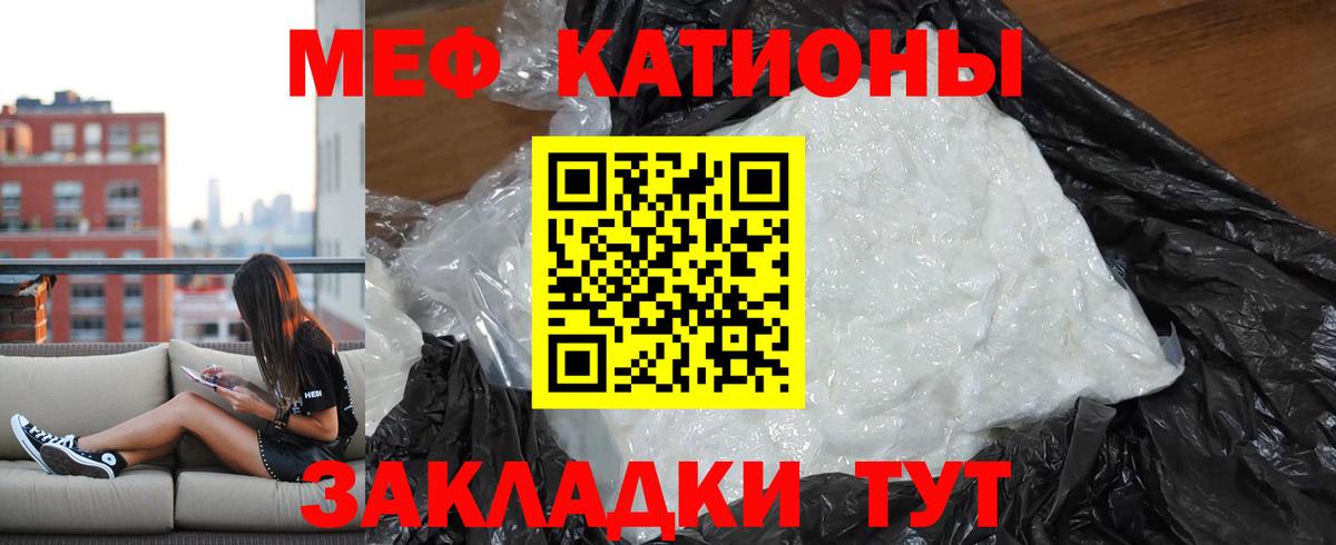 Меф мука Шахты