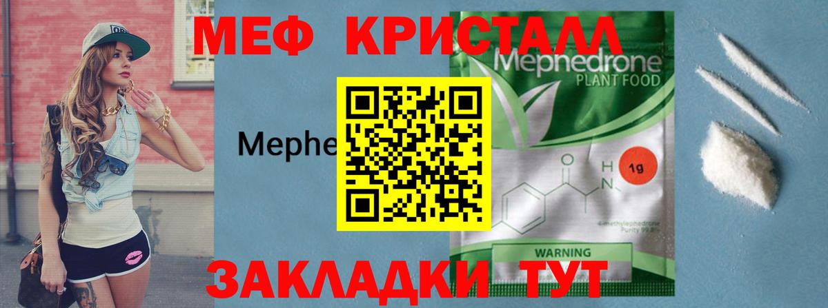МЕФ 4 MMC  Меф 4 MMC  Меф  Вход с VPN  Шахты  Мефедрон 