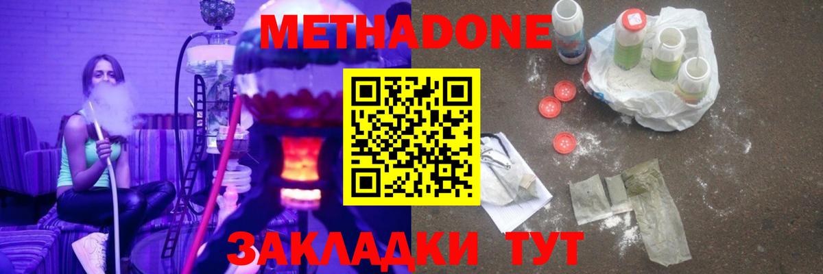 Метадон VHQ Шахты