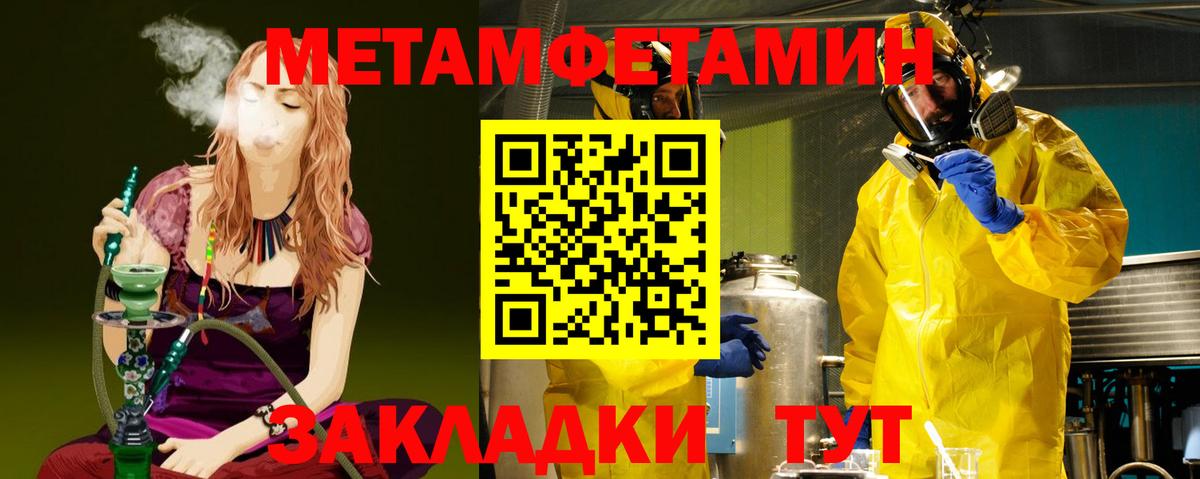 МЕТАМФЕТАМИН мет Шахты