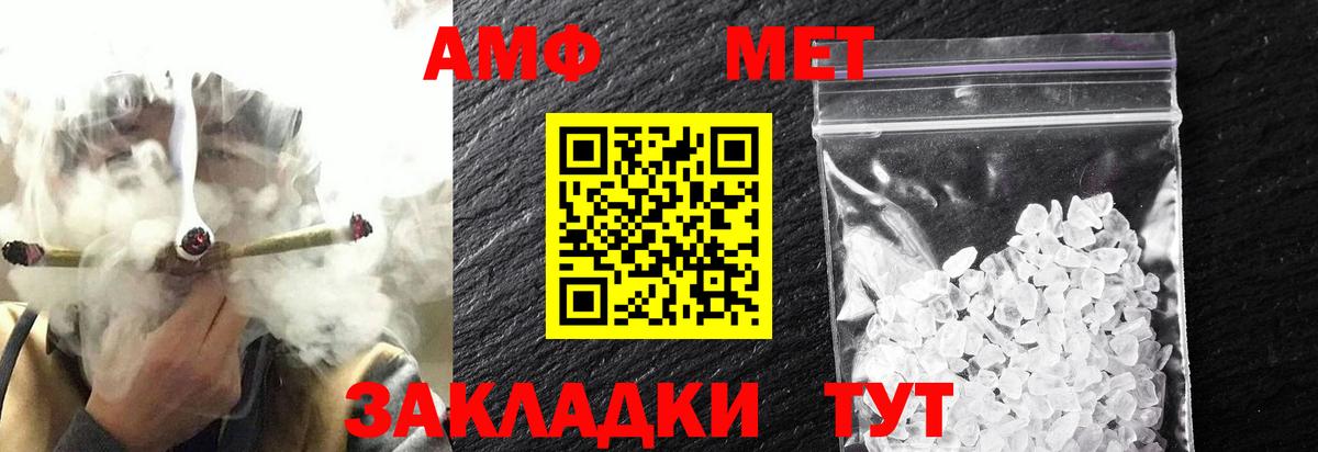 МЕТАМФЕТАМИН витя  МЕТАМФЕТАМИН витя  Шахты  Метамфетамин  Вход с VPN 
