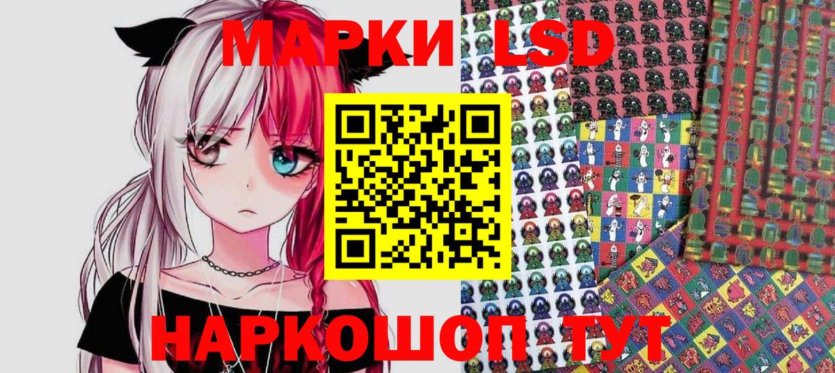 Марки 25I-NBOMe 1,5мг  Наркотические марки  Шахты  Вход с VPN 