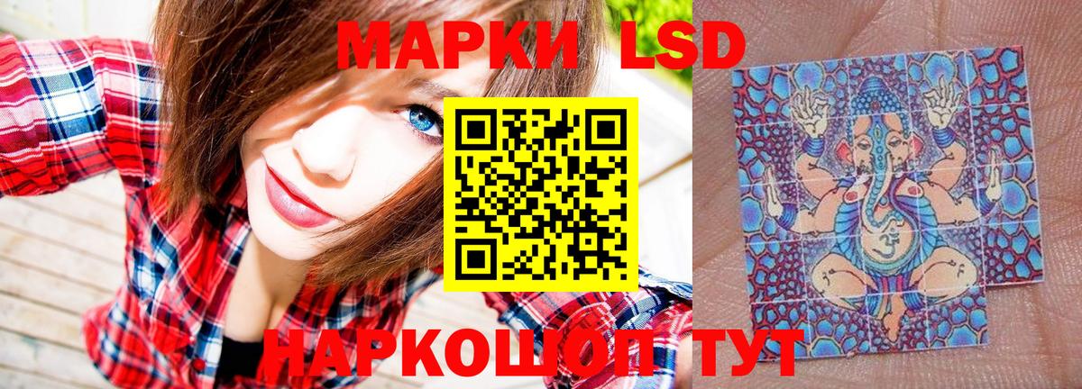 Наркотические марки 1,5мг Шахты