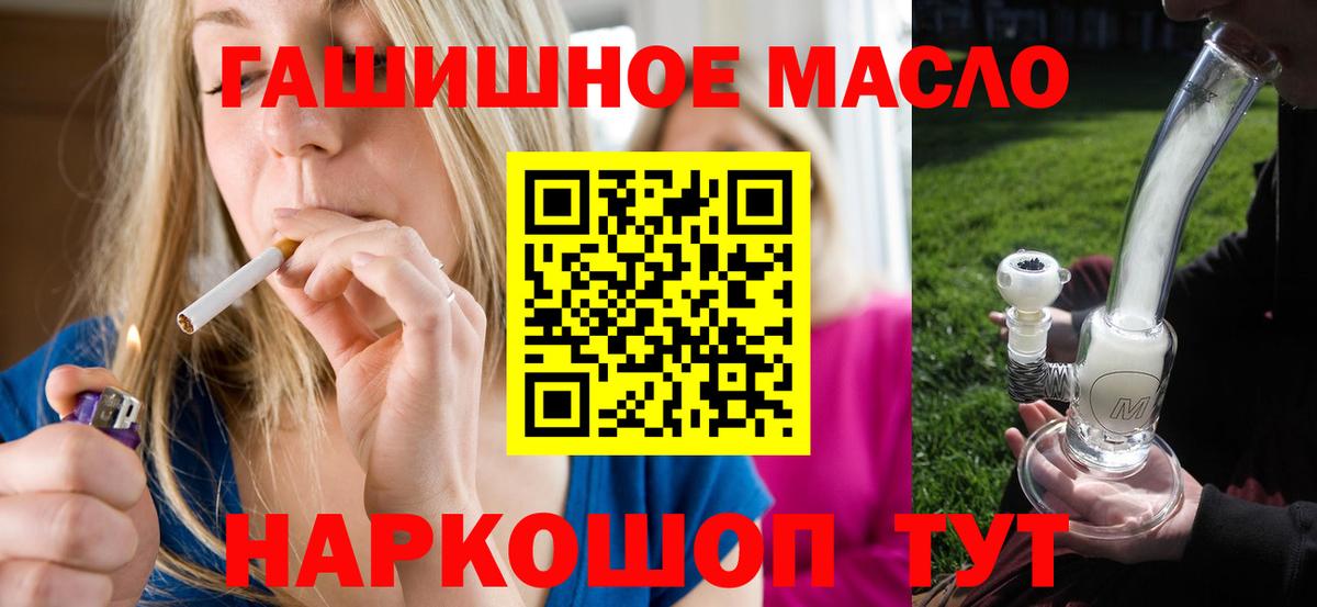 ТГК жижа  Вход с VPN  Шахты  Дистиллят ТГК THC oil 