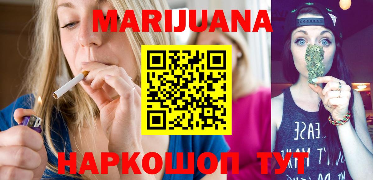 Марихуана сатива Шахты